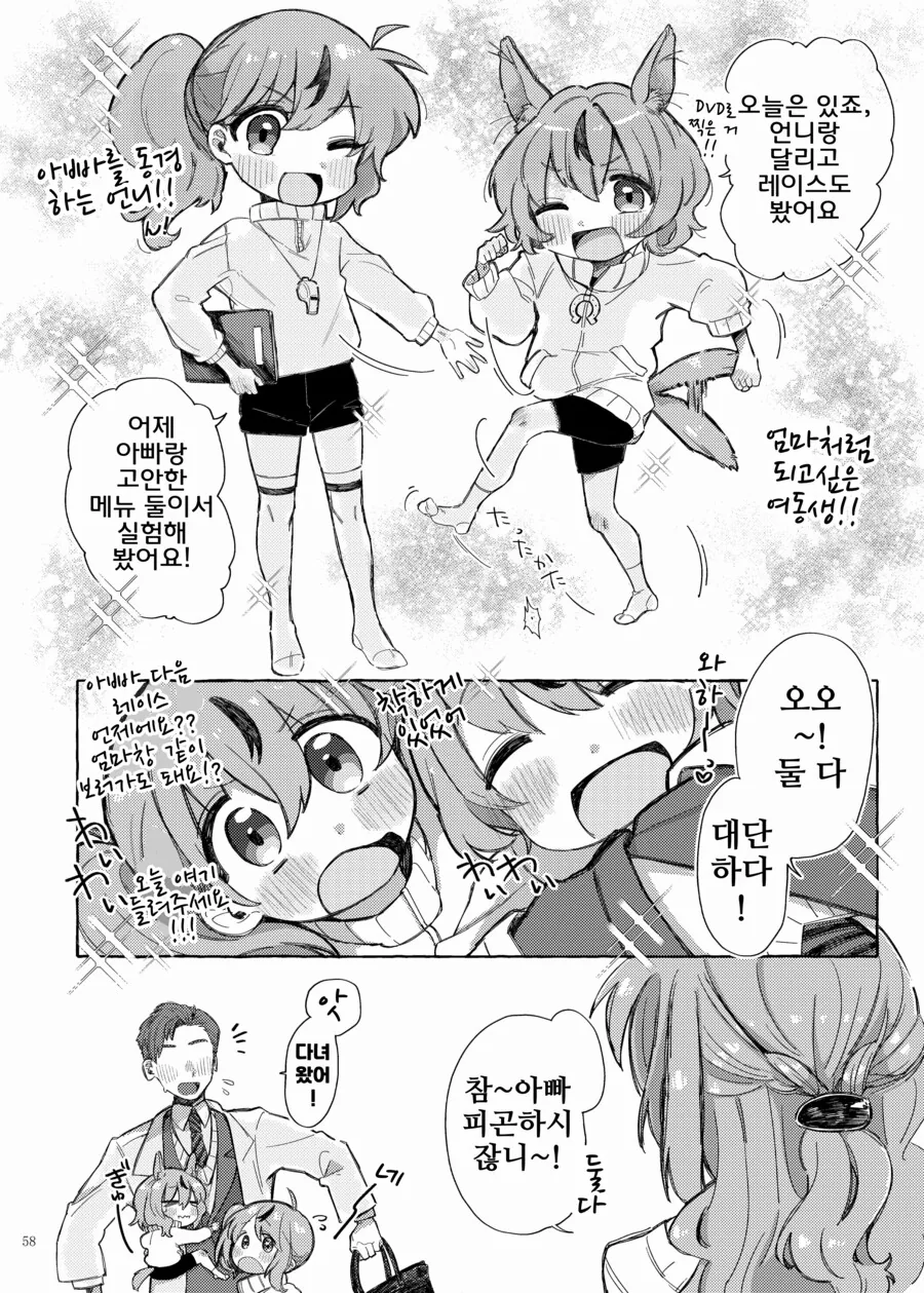 말딸/핫산)아내 네이처.manhwa - 이미지 2