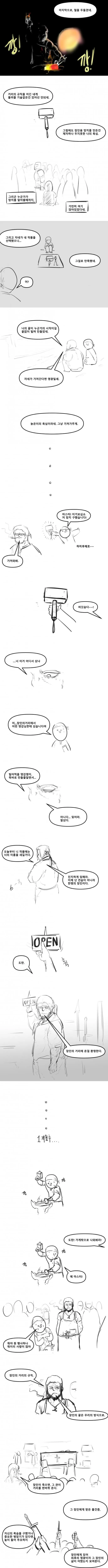중세시대 대장장이의 삶 - 이미지 3