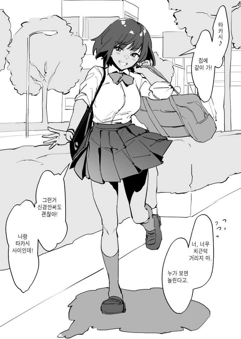BSS.manwha - 이미지 2