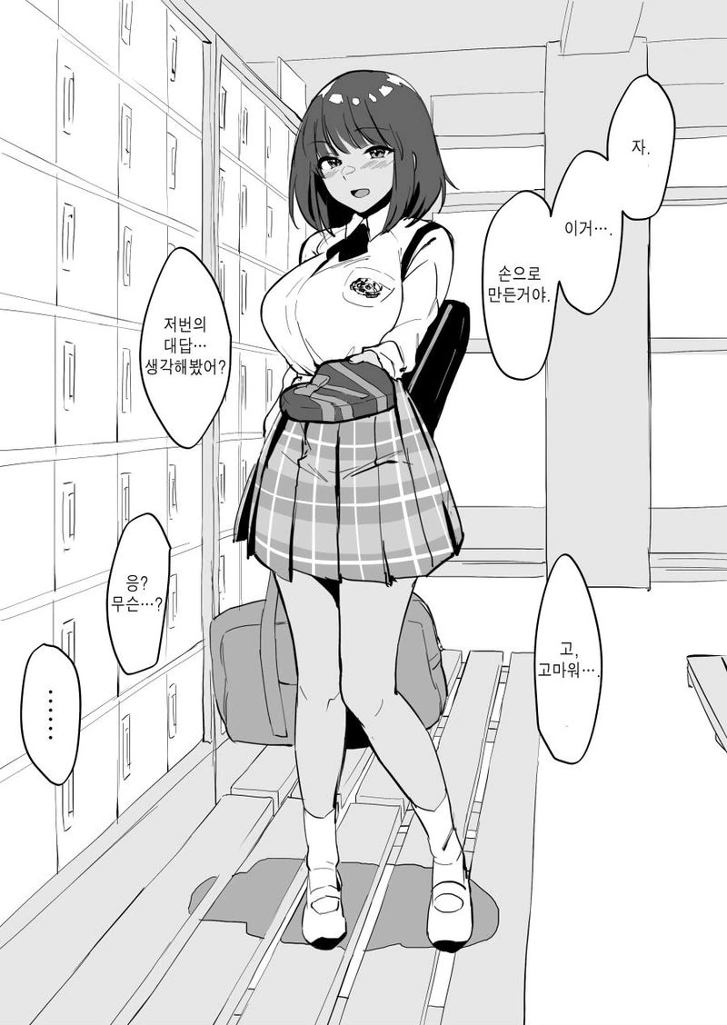 BSS.manwha - 이미지 3