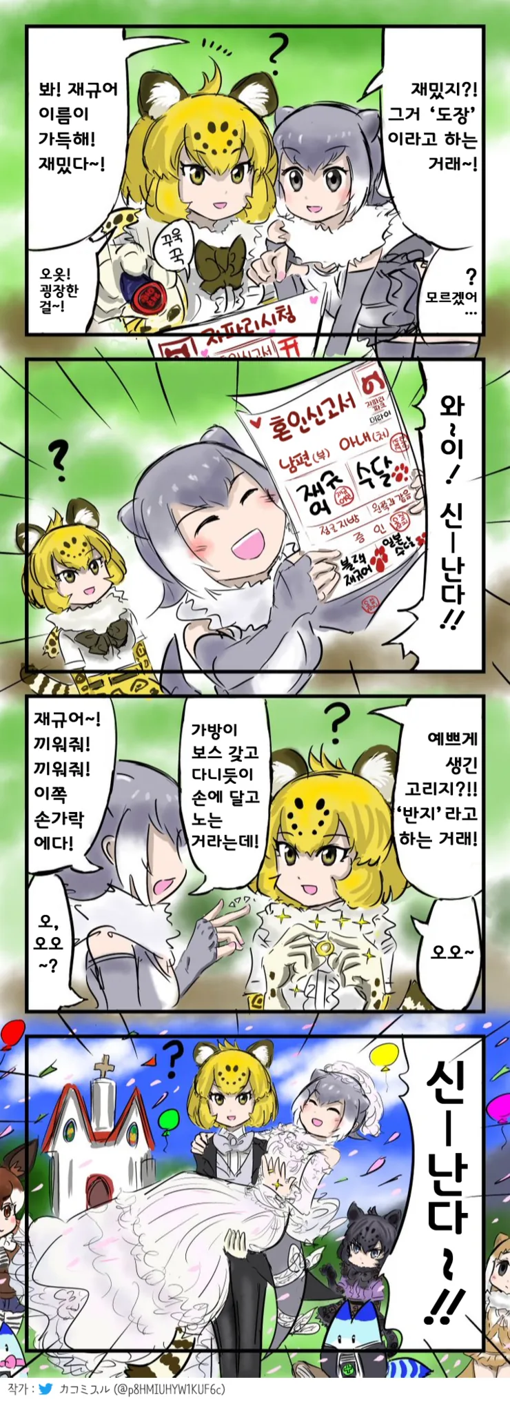 일본에서 사기 결혼 당한 썰 만화 ,.manga