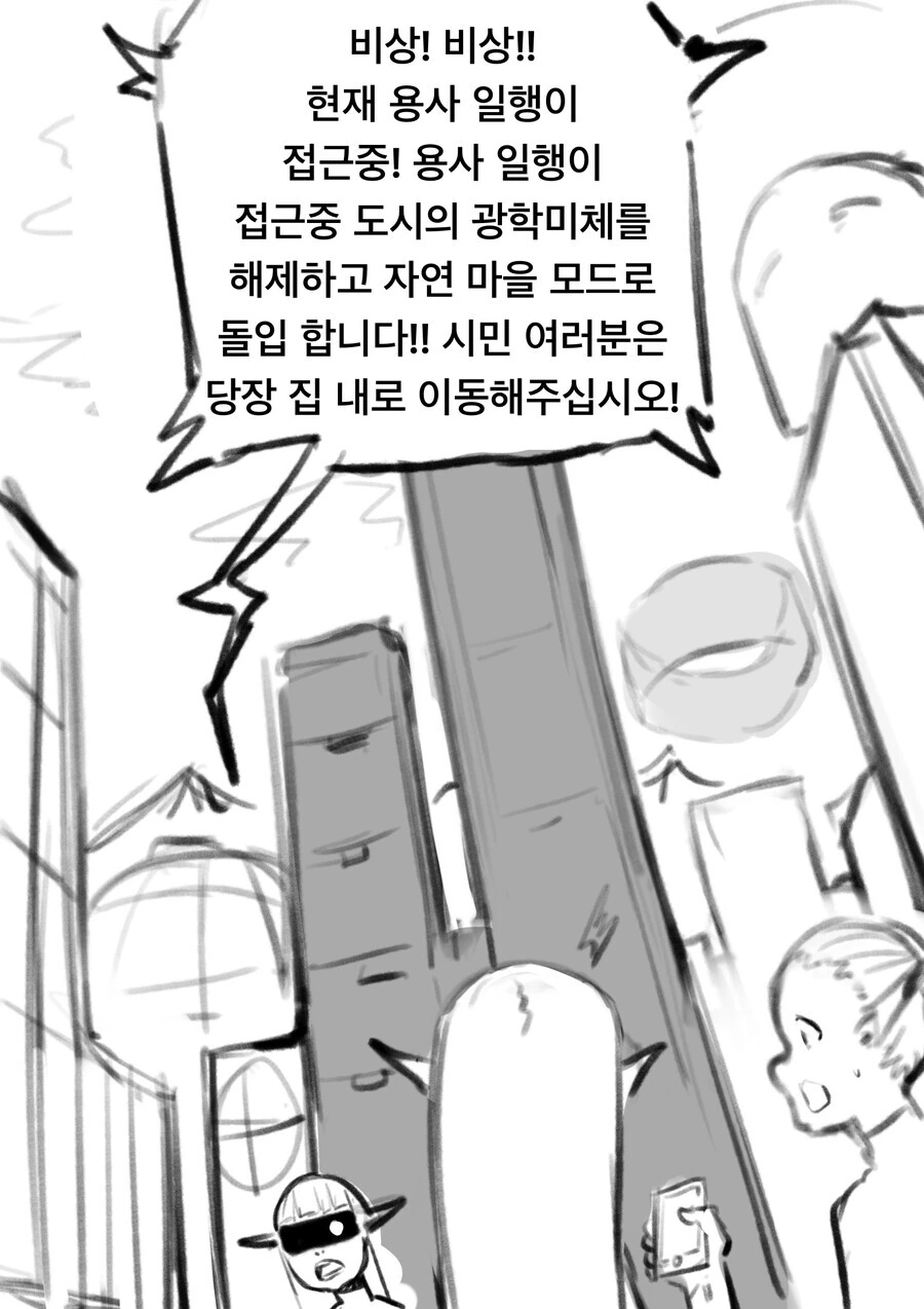 엘프마을의 숨겨진 비밀 만화 - 이미지 2