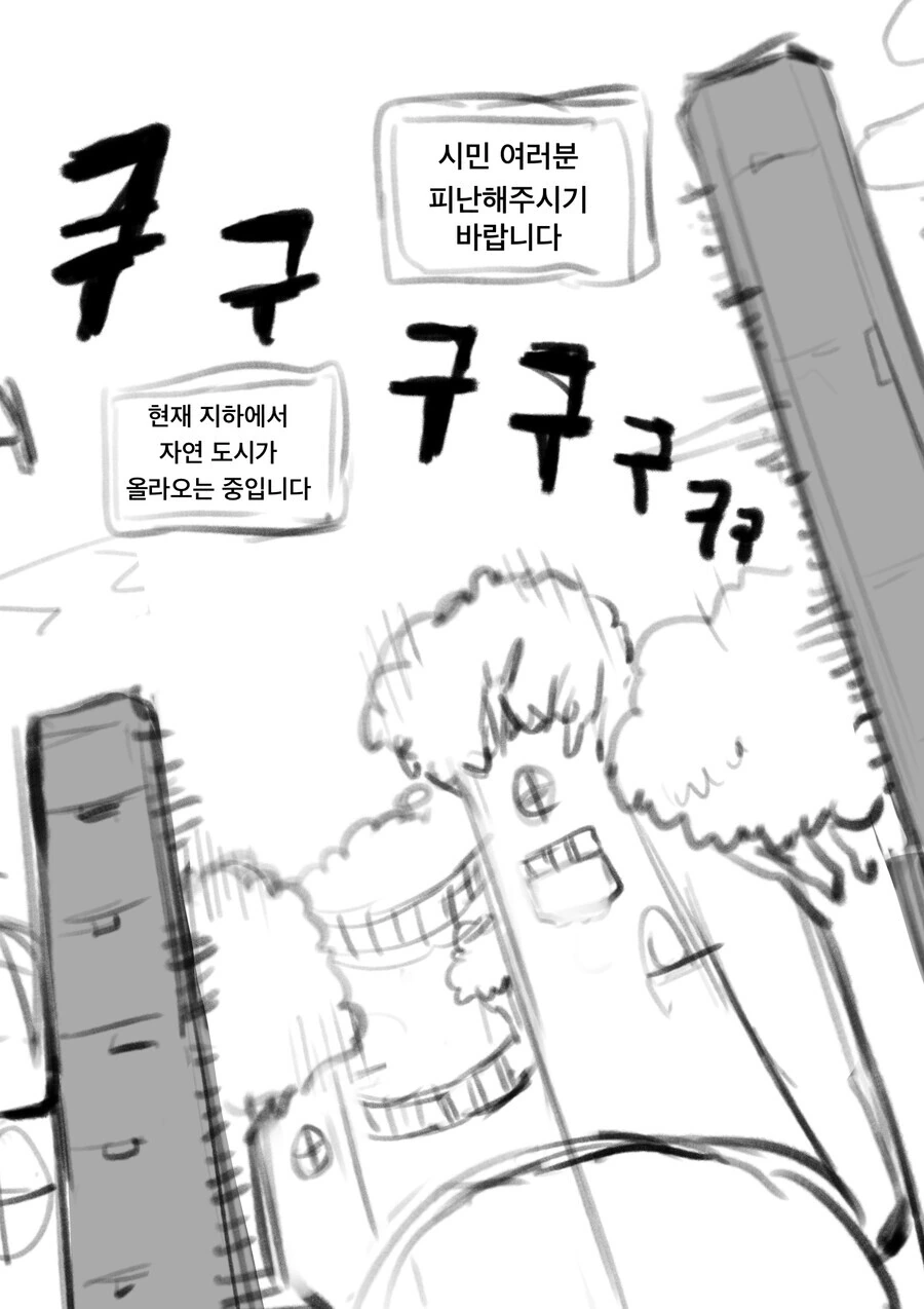엘프마을의 숨겨진 비밀 만화 - 이미지 3