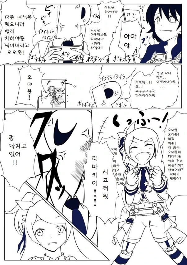 [@] 개쓰레기 프로듀서 만화