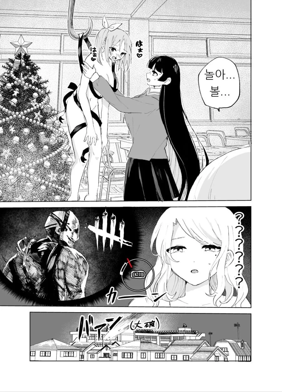 크리스마스 선물로 자신을 선물한.manhwa - 이미지 3