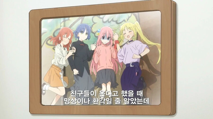 봇치더록]부모님이 너무해!