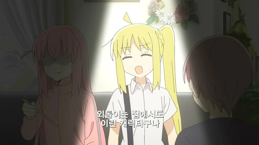 봇치더록]부모님이 너무해! - 이미지 10