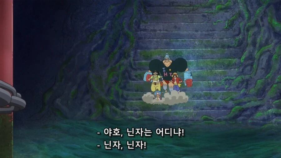 원피스]저게 닌자라고...?
