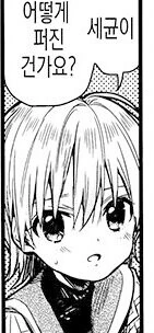 현실반영 140% 만화.manhwa