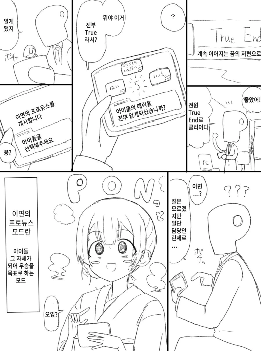 @)린제로 ㅇㅋ타락하는 만화