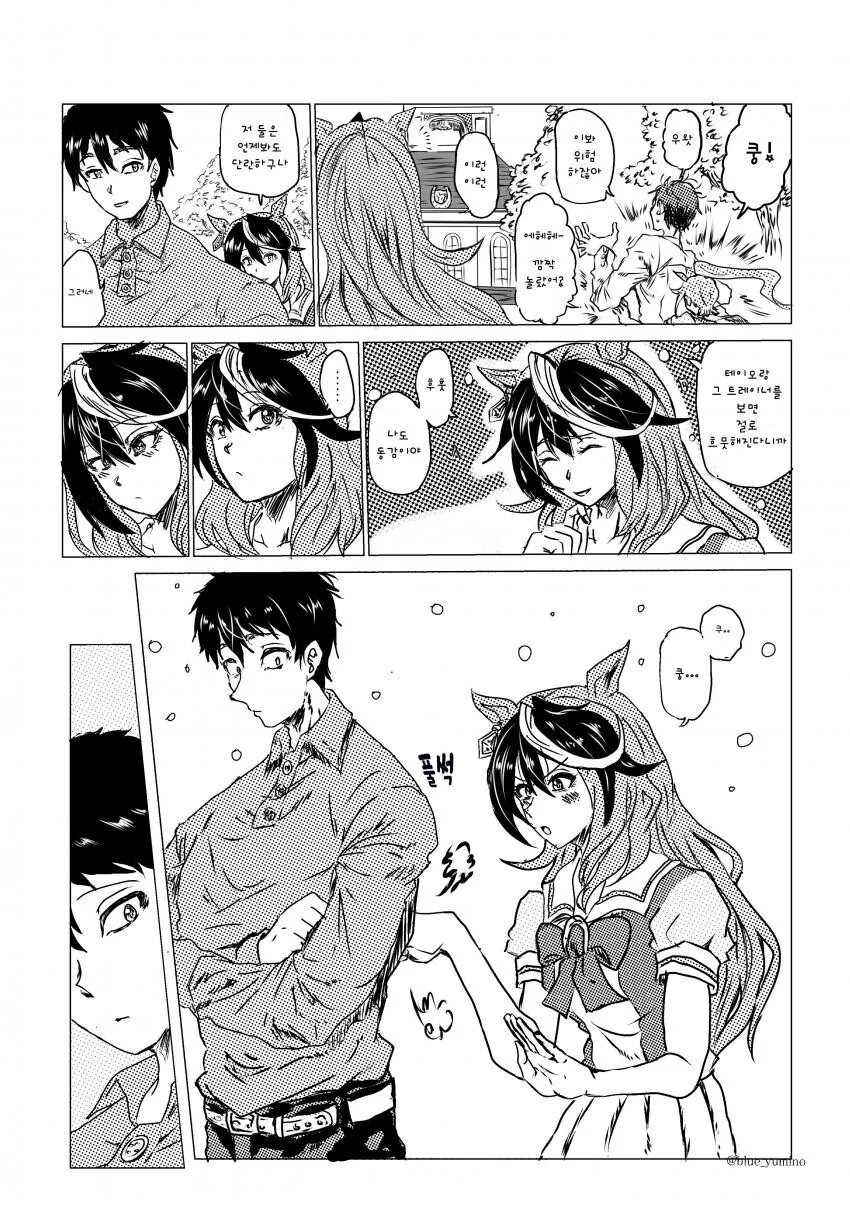 [말딸] 테이오랑 트레이너를 보고 흐뭇해진 루돌프.manhwa