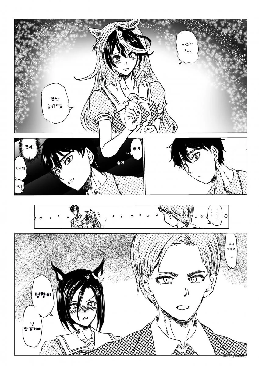 [말딸] 테이오랑 트레이너를 보고 흐뭇해진 루돌프.manhwa - 이미지 2