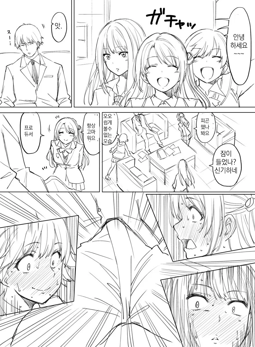 @)프로듀서가 ㅂㄱ한 만화.manga