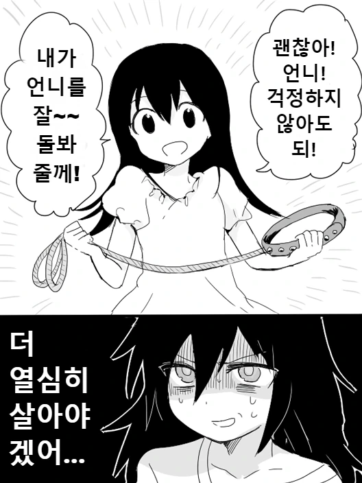 와타모테) 모콧치가 만들어낸 프로토타입 크싸레 - 이미지 3