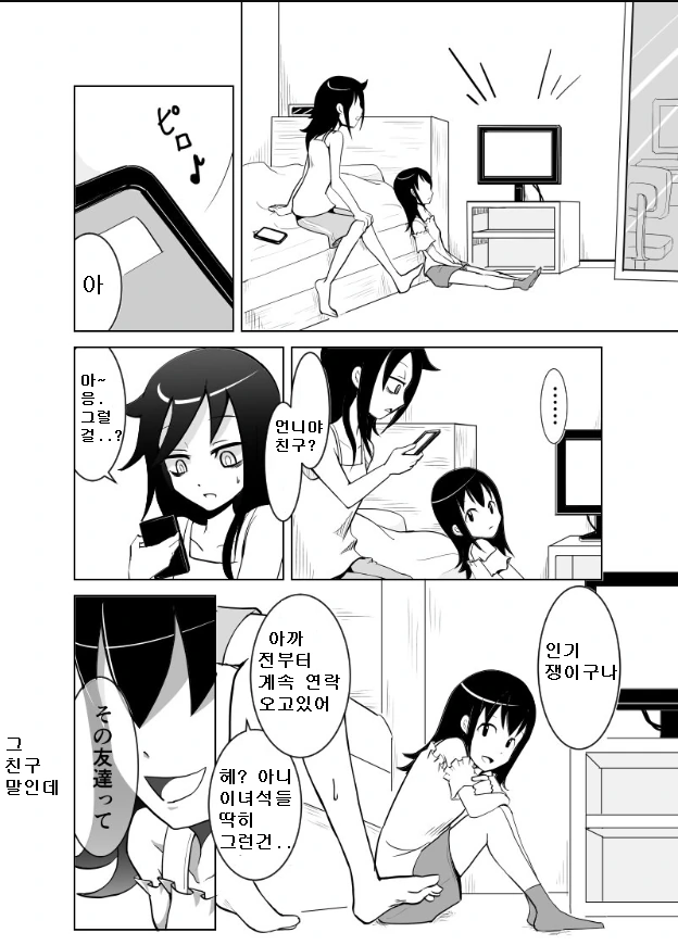 와타모테) 모콧치가 만들어낸 프로토타입 크싸레 - 이미지 4