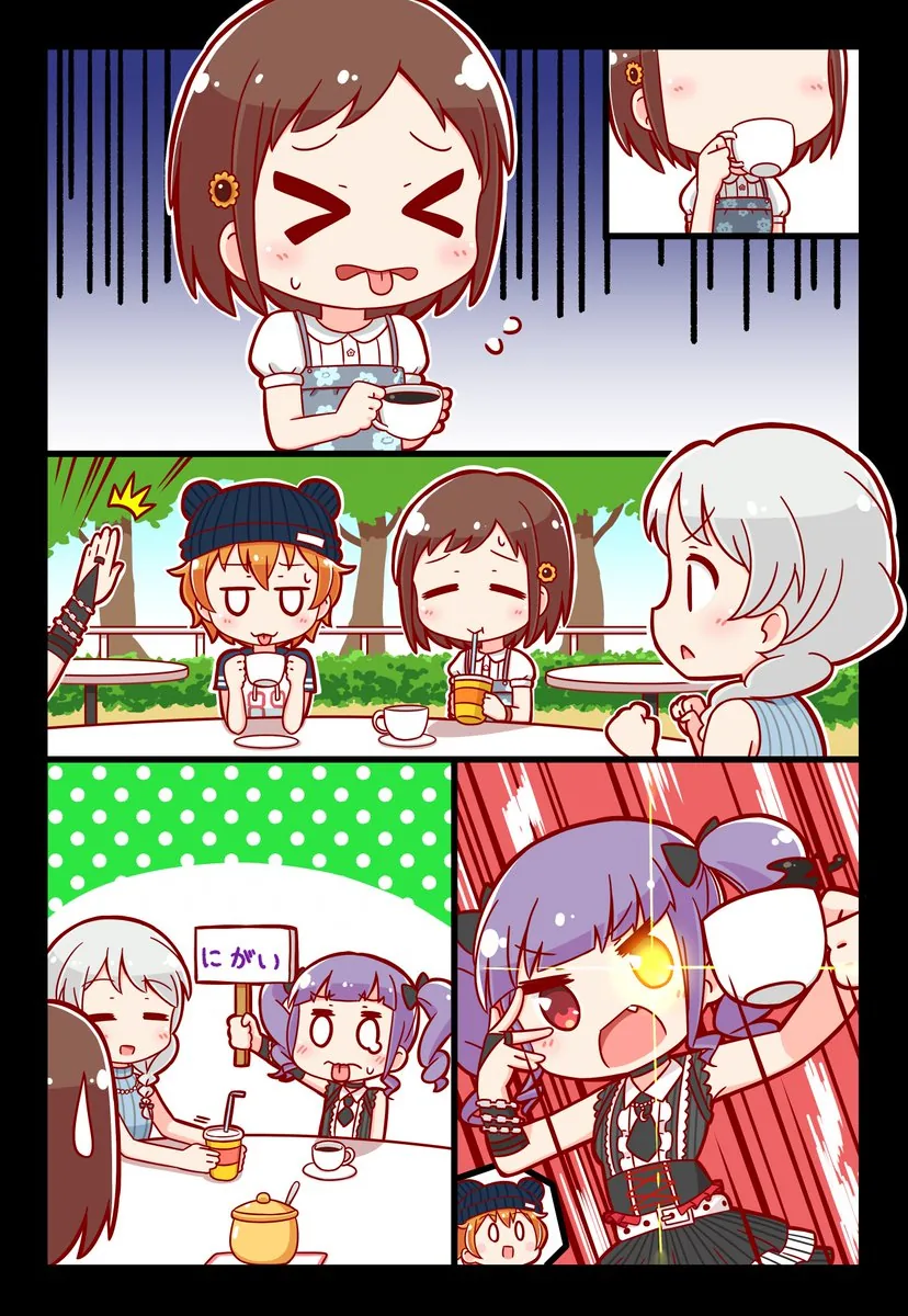 블랙커피 마시는 만화.manhwa