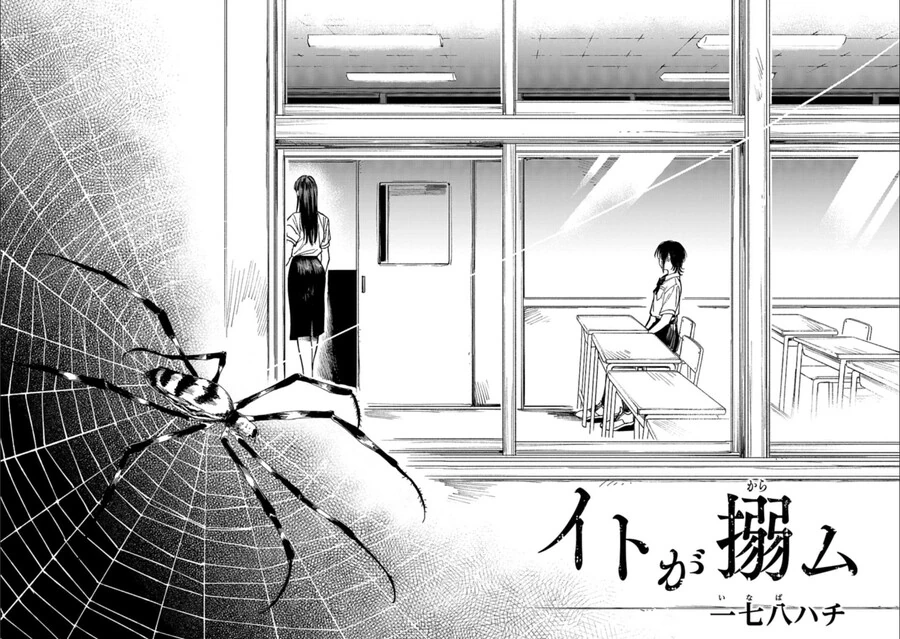 백합)신경 쓰이는 학생.manhwa - 이미지 4