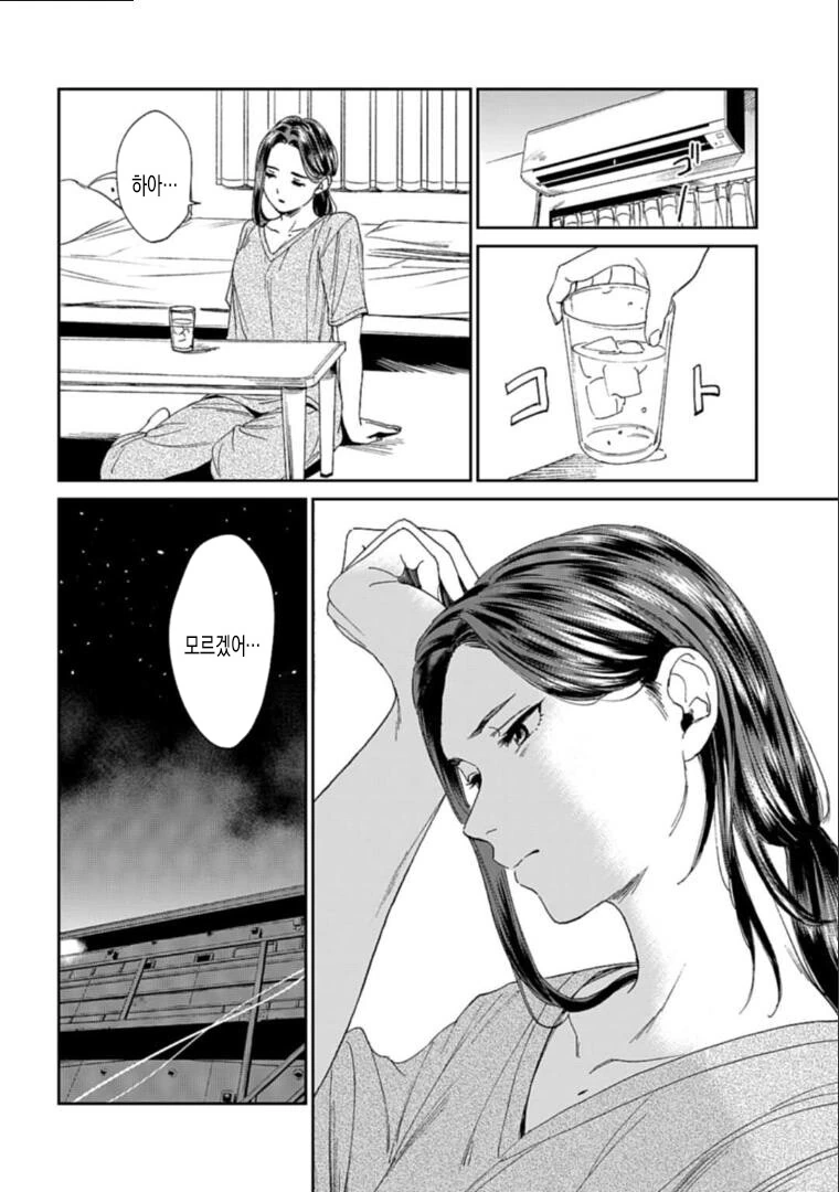 백합)신경 쓰이는 학생.manhwa - 이미지 10