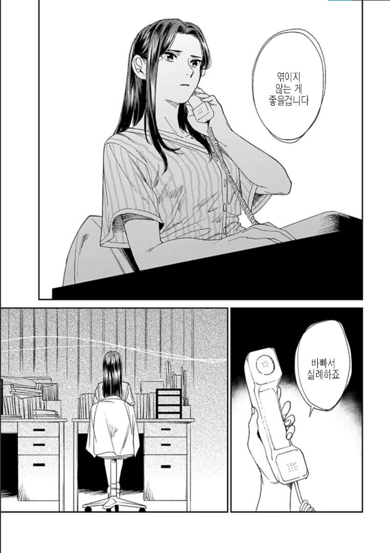백합)신경 쓰이는 학생.manhwa - 이미지 13