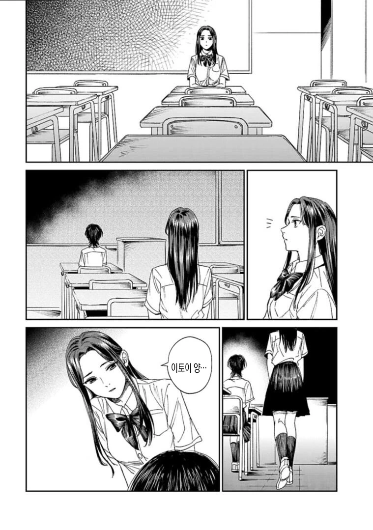 백합)신경 쓰이는 학생.manhwa - 이미지 20
