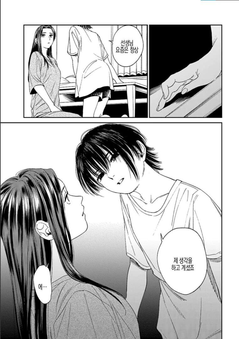 백합)신경 쓰이는 학생.manhwa - 이미지 27