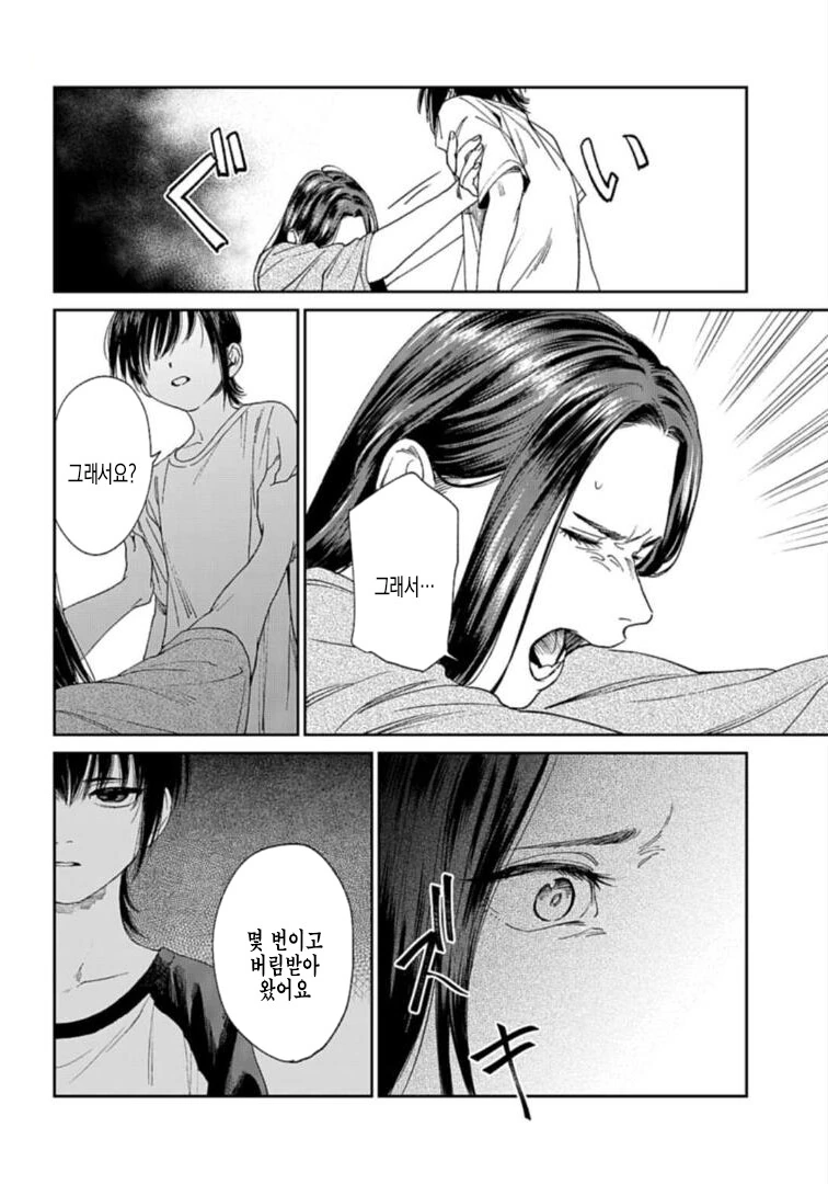 백합)신경 쓰이는 학생.manhwa - 이미지 31