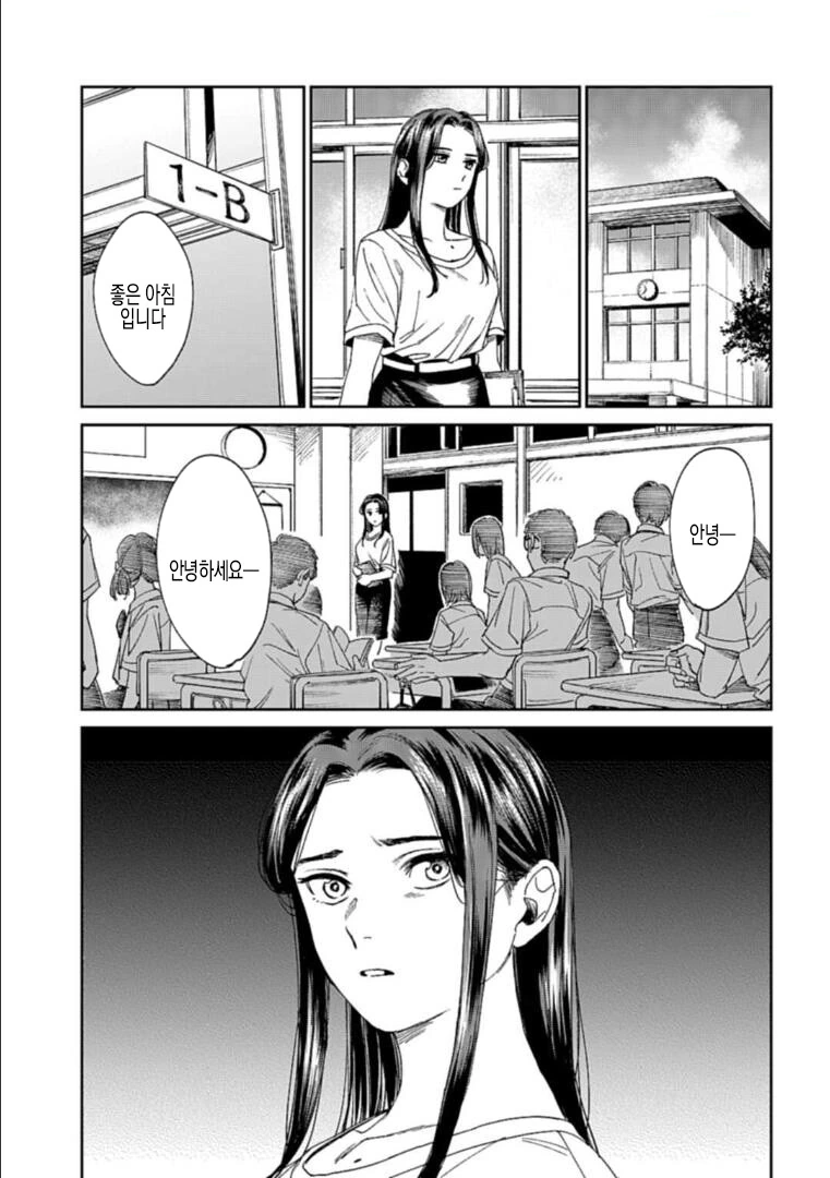 백합)신경 쓰이는 학생.manhwa - 이미지 36