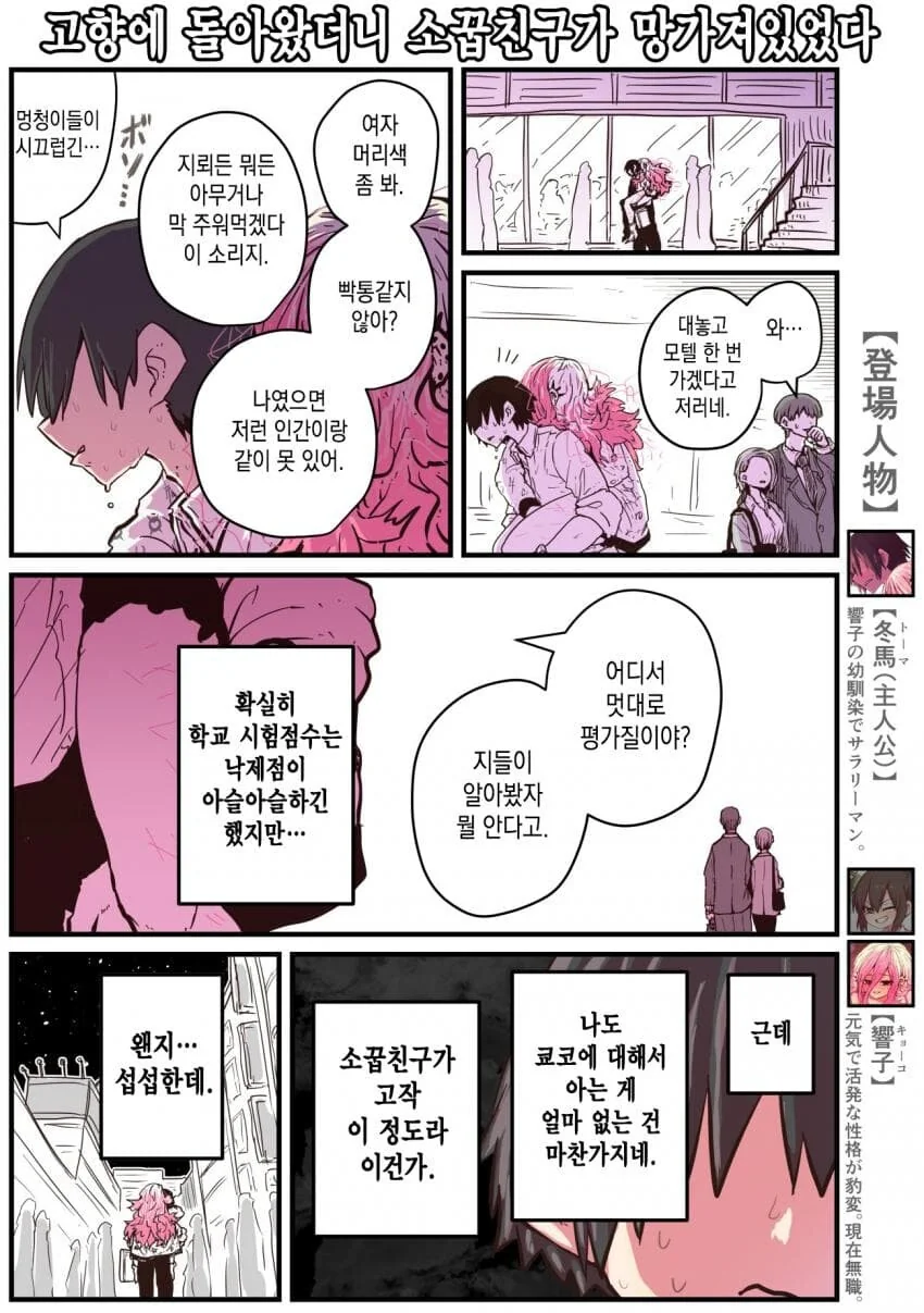 울보 이혼녀 옆집 아줌마 슈퍼 25화+망꿉친구 14화 - 이미지 5