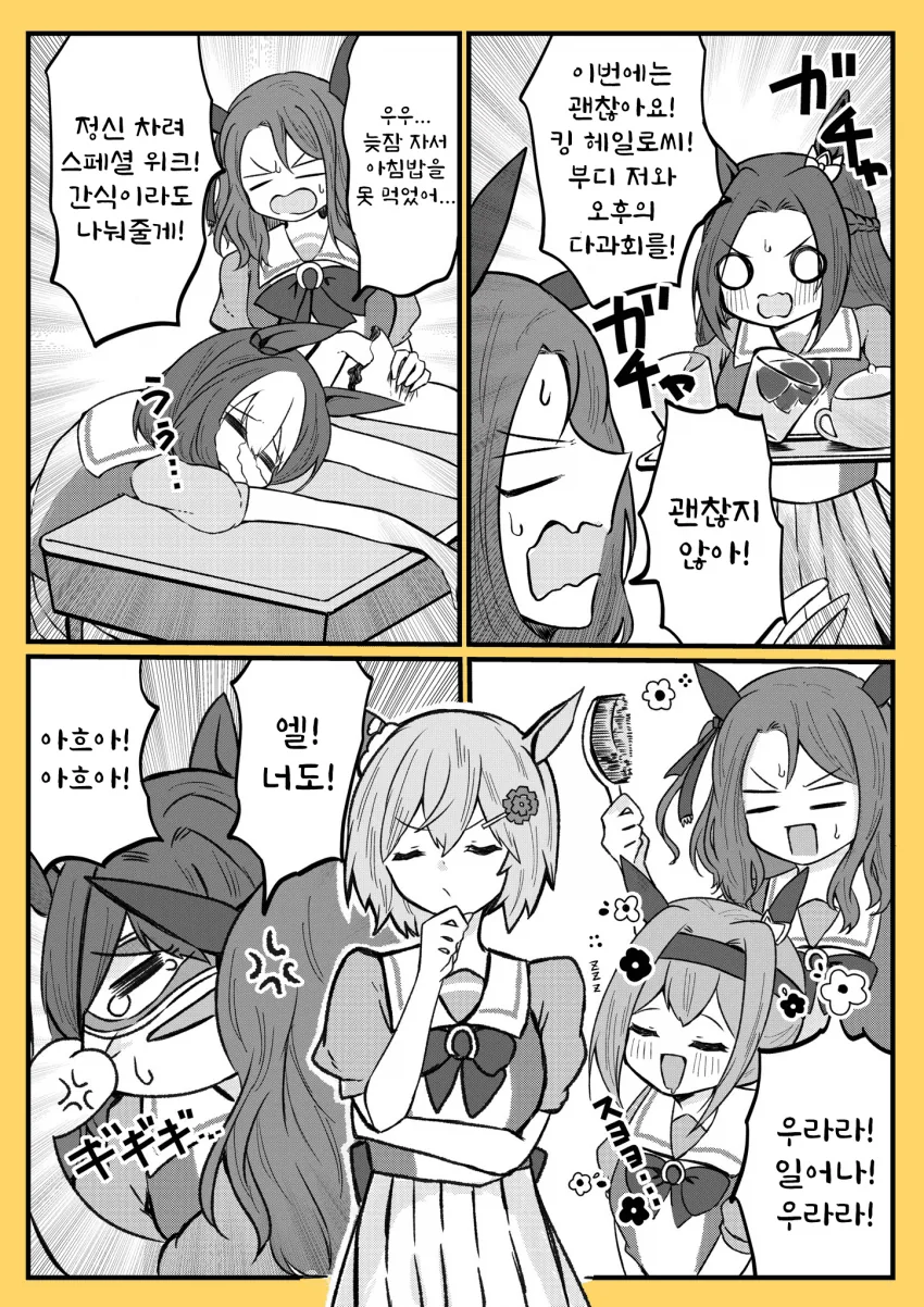 [말딸] 모두의 엄마.manhwa