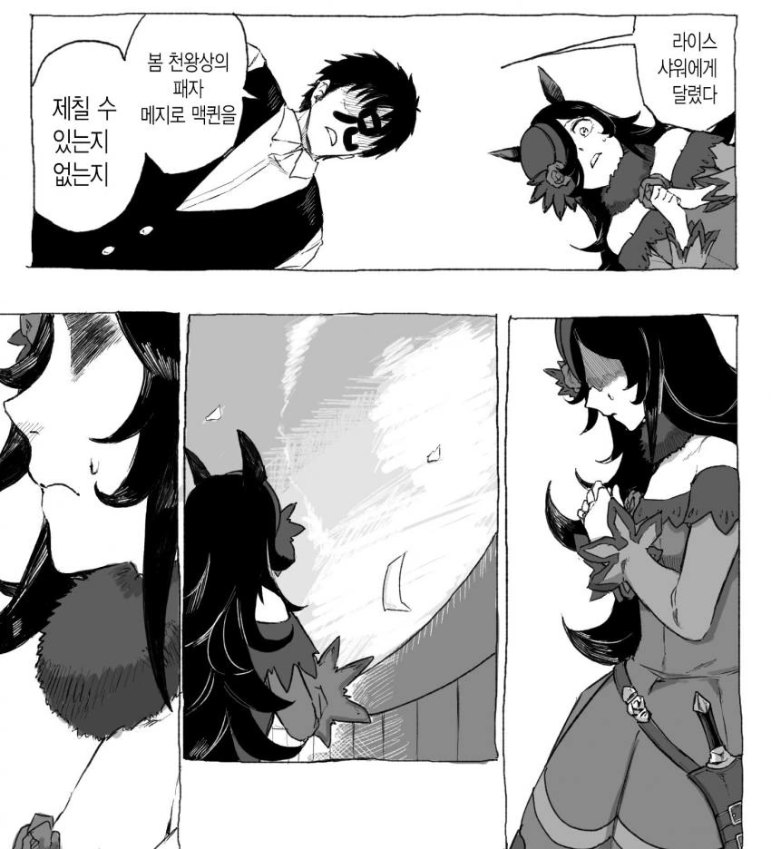 말딸) 점프 식 우마무스메.manga