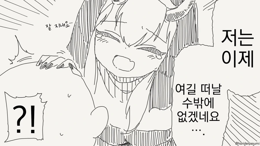 서큐버스인걸 들켜버린 수녀 만화 - 이미지 3