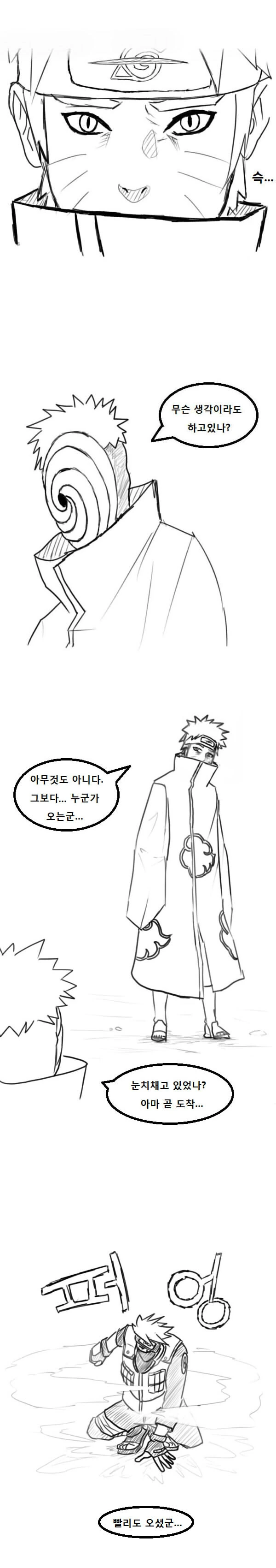 나루토) 만약 이루카랑 라면선인이 없다면 만화.manhwa - 이미지 3