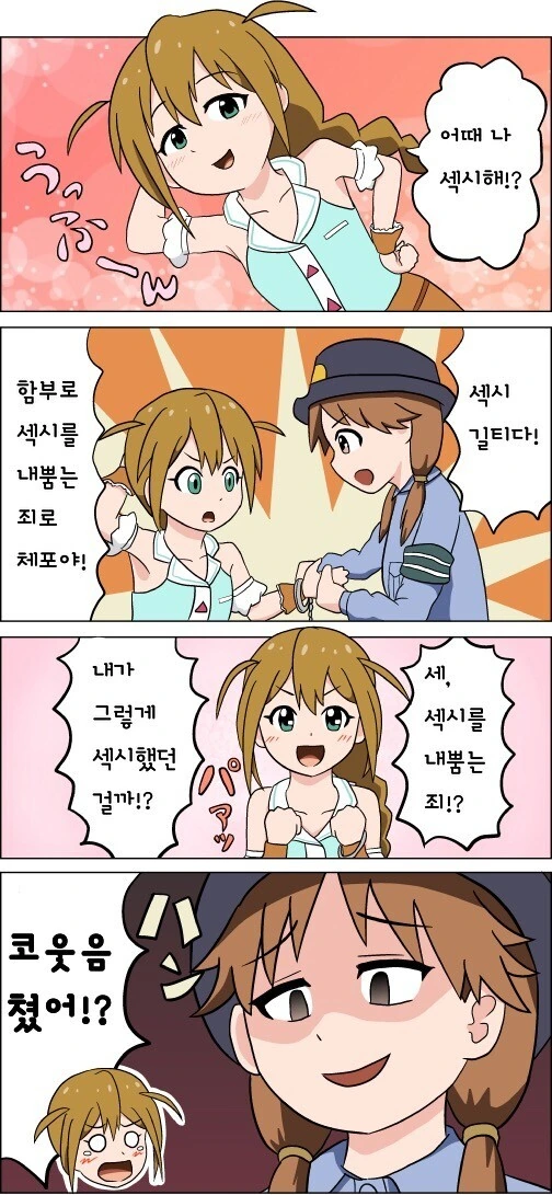 @) ♥시길티 코노미 만화