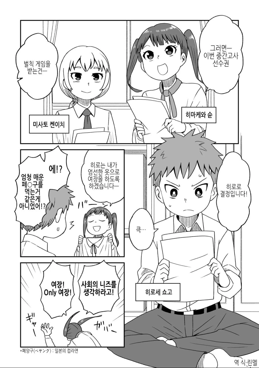 여장)첫경험을 하는.MANGA