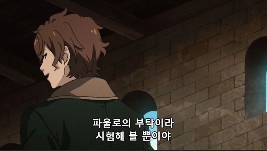 무직전생)저건! 불량 만화의 주인공이다! - 이미지 4