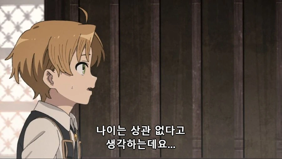 무직전생)저건! 불량 만화의 주인공이다! - 이미지 11