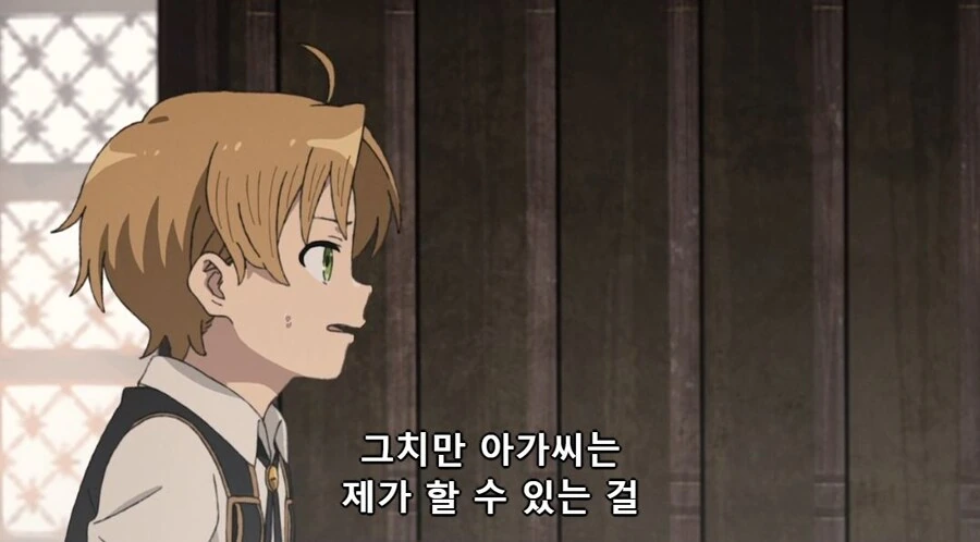 무직전생)저건! 불량 만화의 주인공이다! - 이미지 12