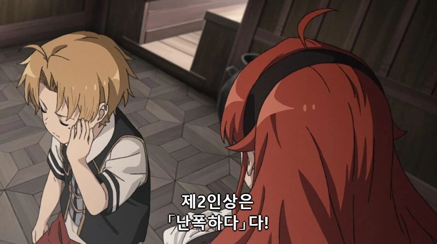 무직전생)저건! 불량 만화의 주인공이다! - 이미지 15