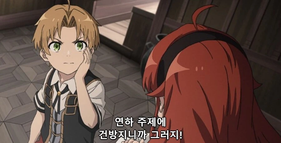 무직전생)저건! 불량 만화의 주인공이다! - 이미지 17