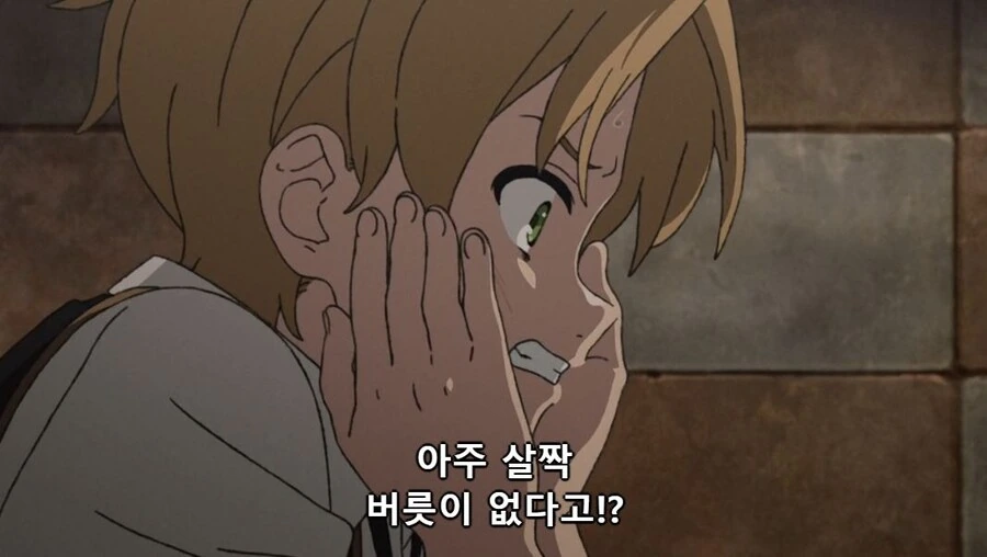 무직전생)저건! 불량 만화의 주인공이다! - 이미지 35