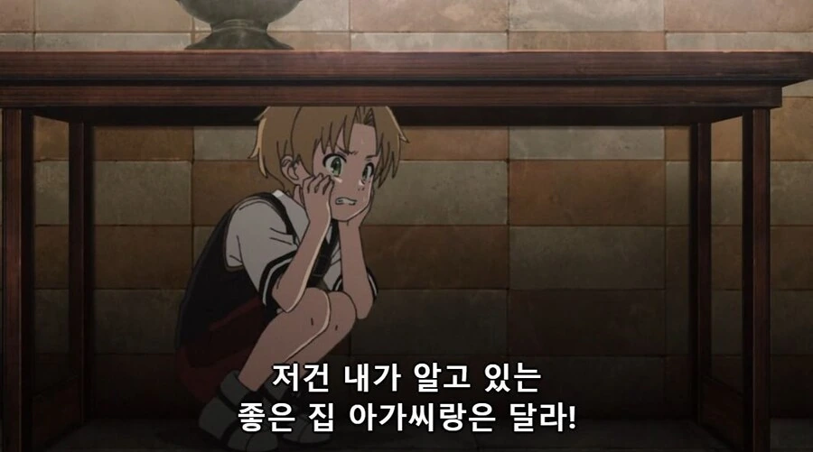 무직전생)저건! 불량 만화의 주인공이다! - 이미지 36