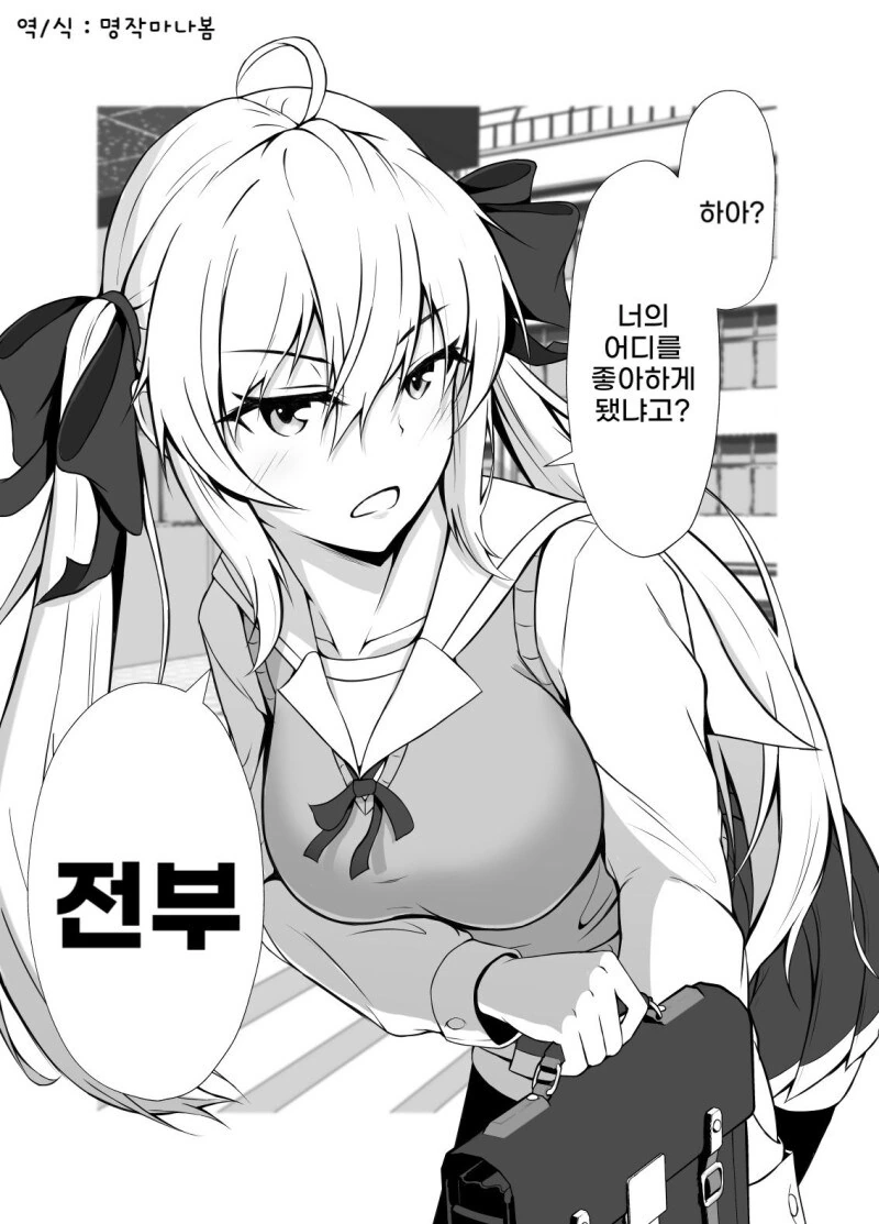 츤데레같은 트윈테일 금발 여친이 생기는 만화 - 이미지 2