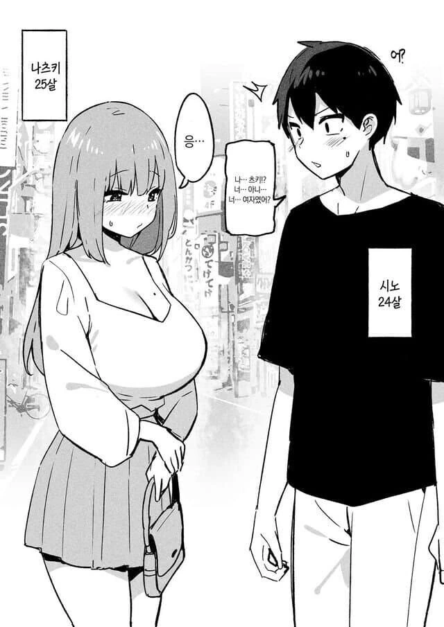 어릴적 같이 여장하던 소꿉친구.manhwa - 이미지 4