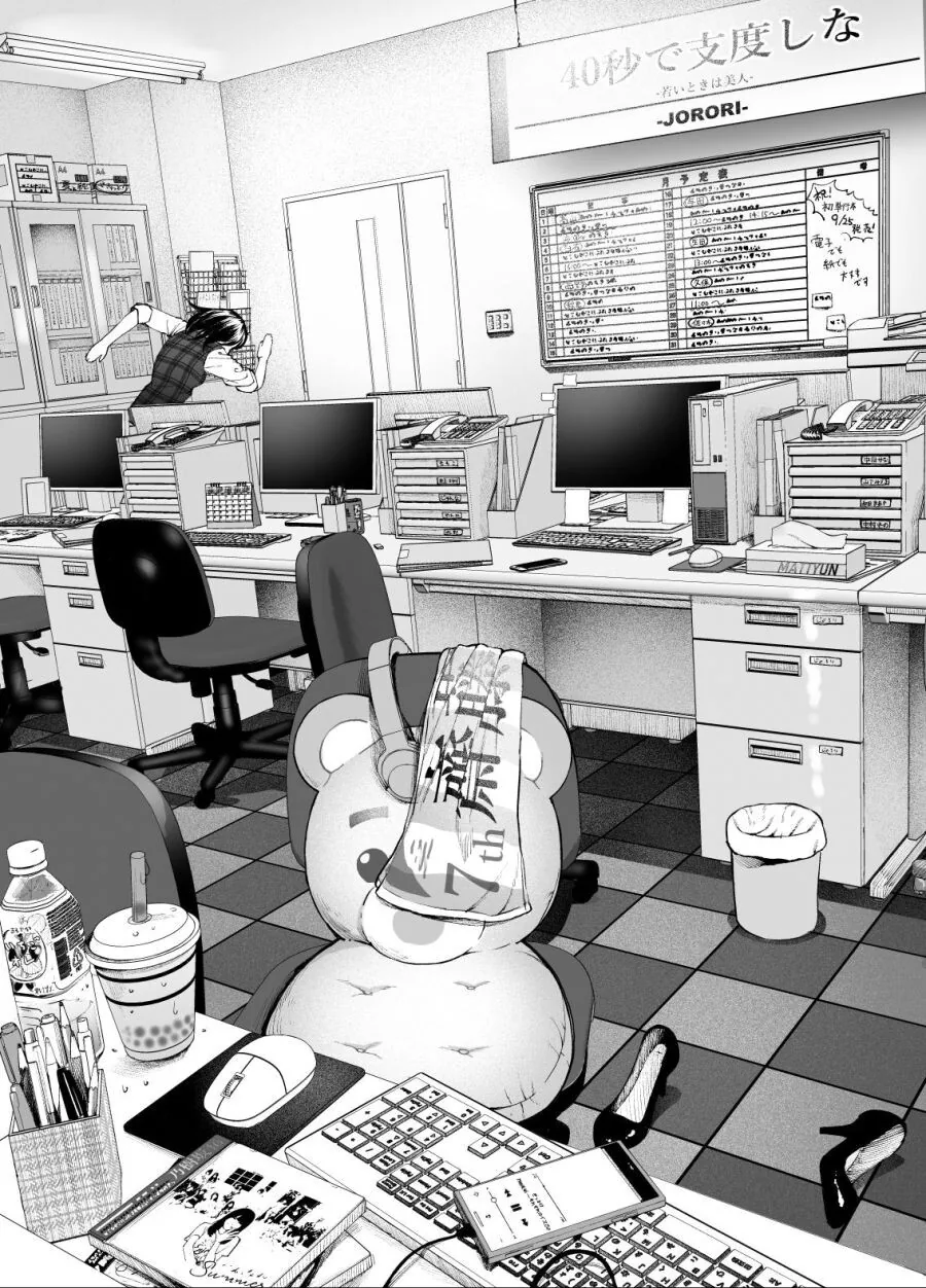 야근하는 상사의 은밀한 비밀.manga - 이미지 6
