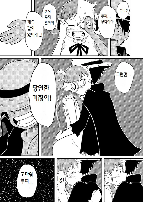 원피스) 루우타 결혼하는 만화
