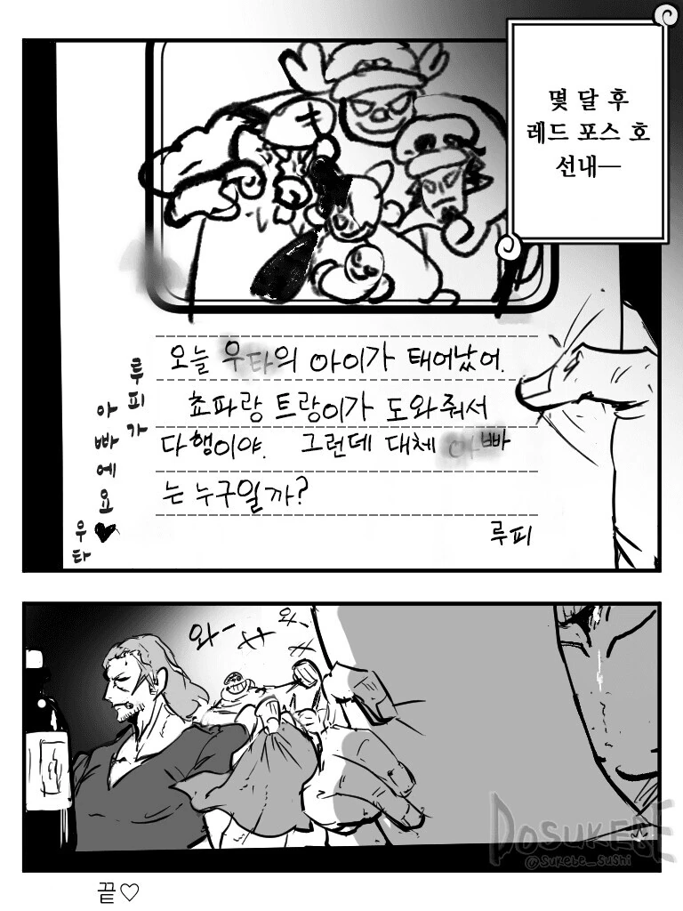 원피스) 루우타 결혼하는 만화 - 이미지 6