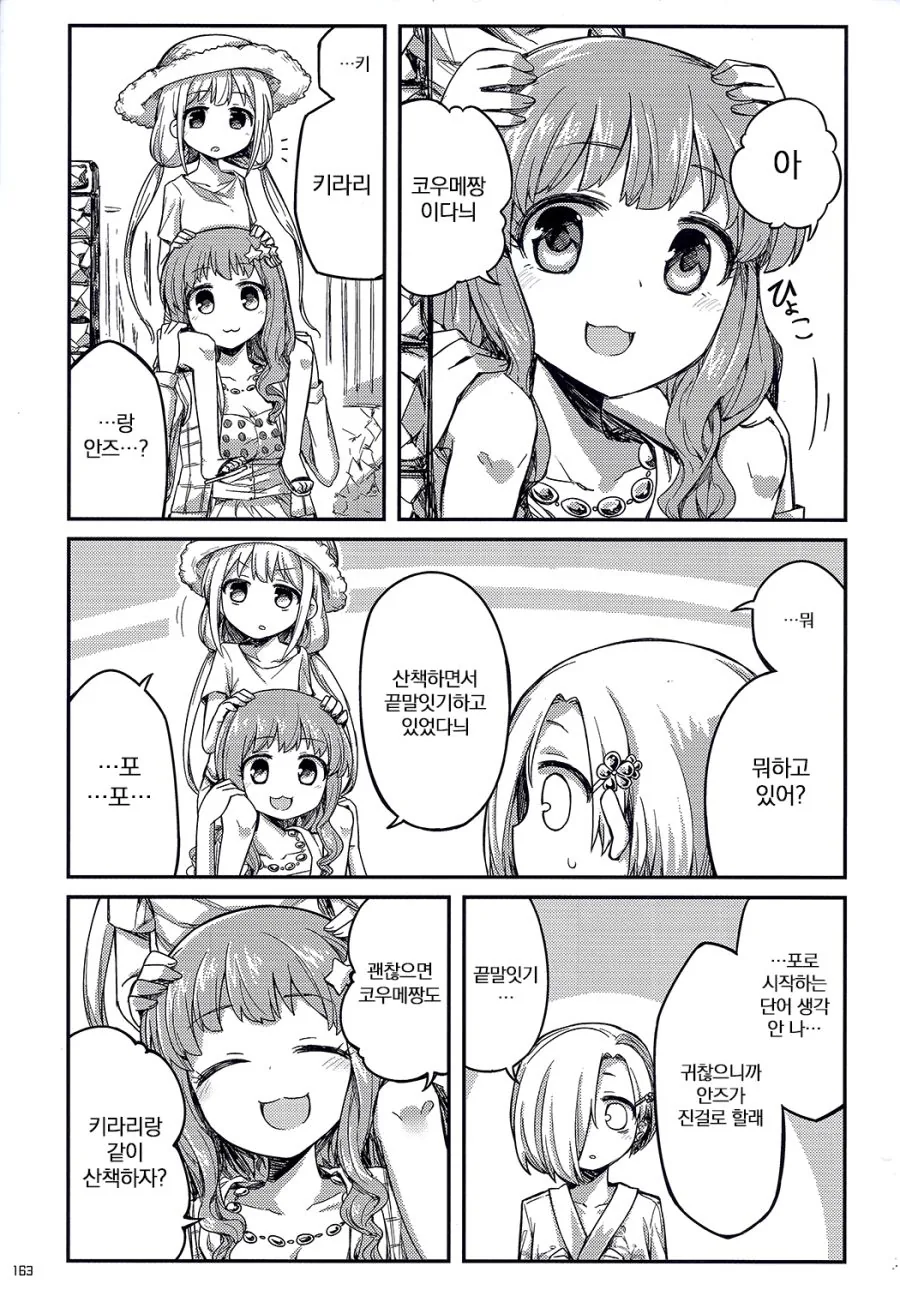 [@]팔척귀신.manga - 이미지 3
