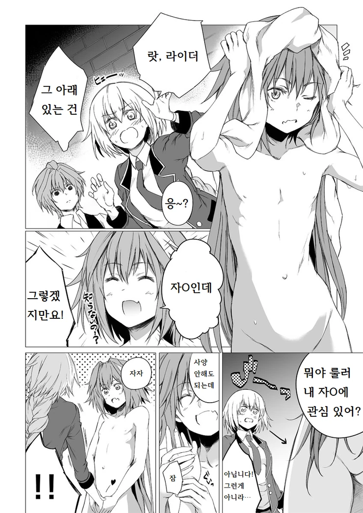 아스톨포) 다시 보는 그 만화