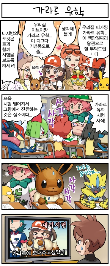 포켓몬 만화.manhwa