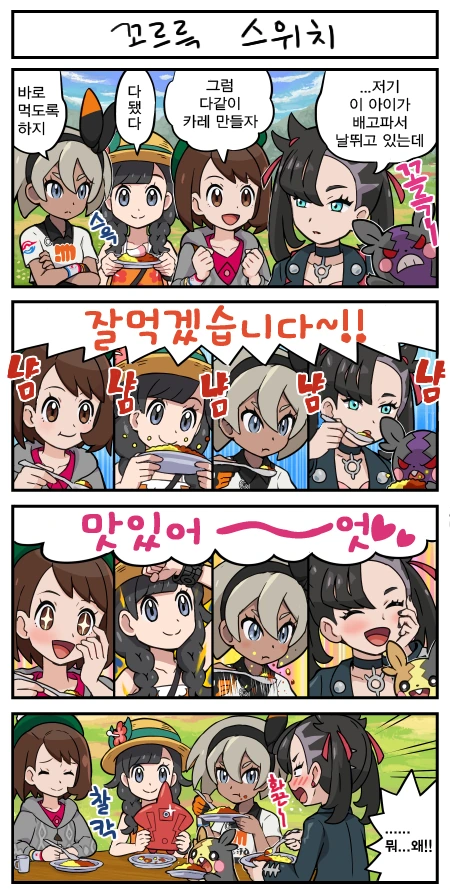 포켓몬 만화.manhwa - 이미지 4